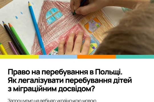 Prawo do bycia w Polsce. Jak zalegalizować pobyt dzieci  z doświadczeniem migracyjnym? Zapraszamy na webinar w...