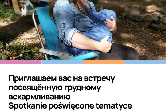 Serdecznie zapraszamy na spotkanie poświęcone tematyce karmienia piersią...